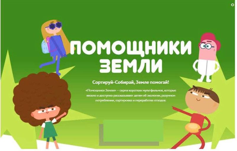 Популяризация раздельного накопления отходов Популяризация раздельного накопления отходов.