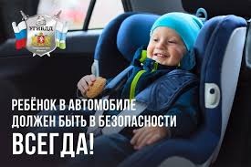 "Детские удерживающие устройства как элемент безопасности детей" "Детские удерживающие устройства как элемент безопасности детей".