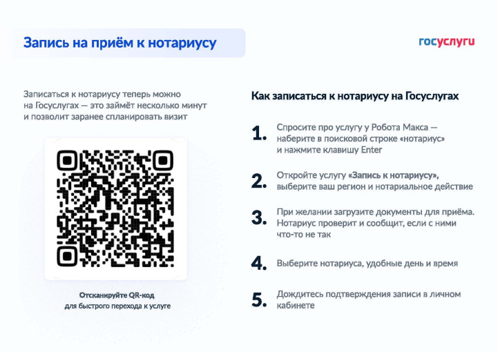 Cервис записи на прием к нотариусу Cервис записи на прием к нотариусу.